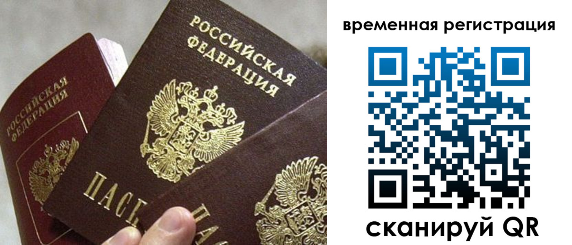 купить прописку в Кинешме