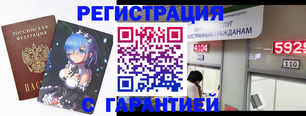 регистрация для дет. сада в Кинешме