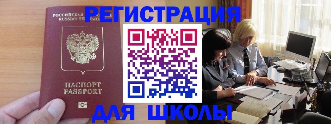 временная регистрация в Кинешме