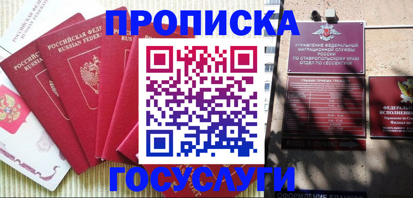 временная регистрация для всех в Кинешме