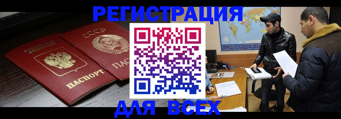 временная регистрация надежно в Кинешме