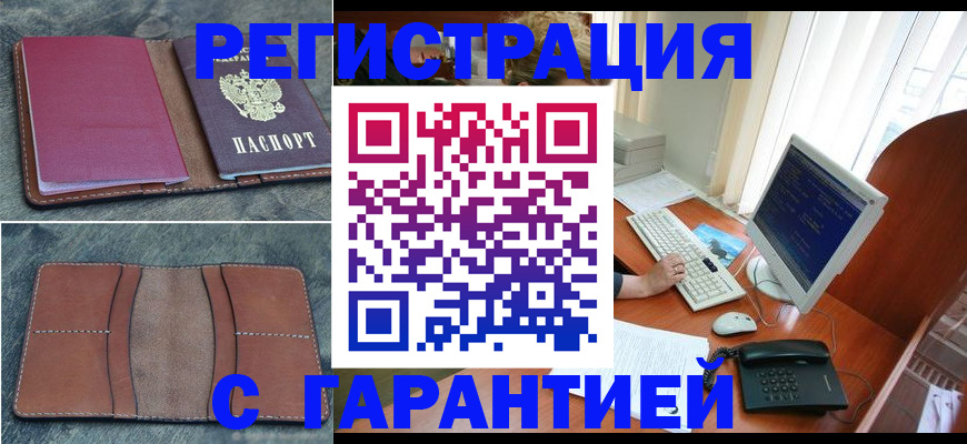 прописка для кредита в Кинешме